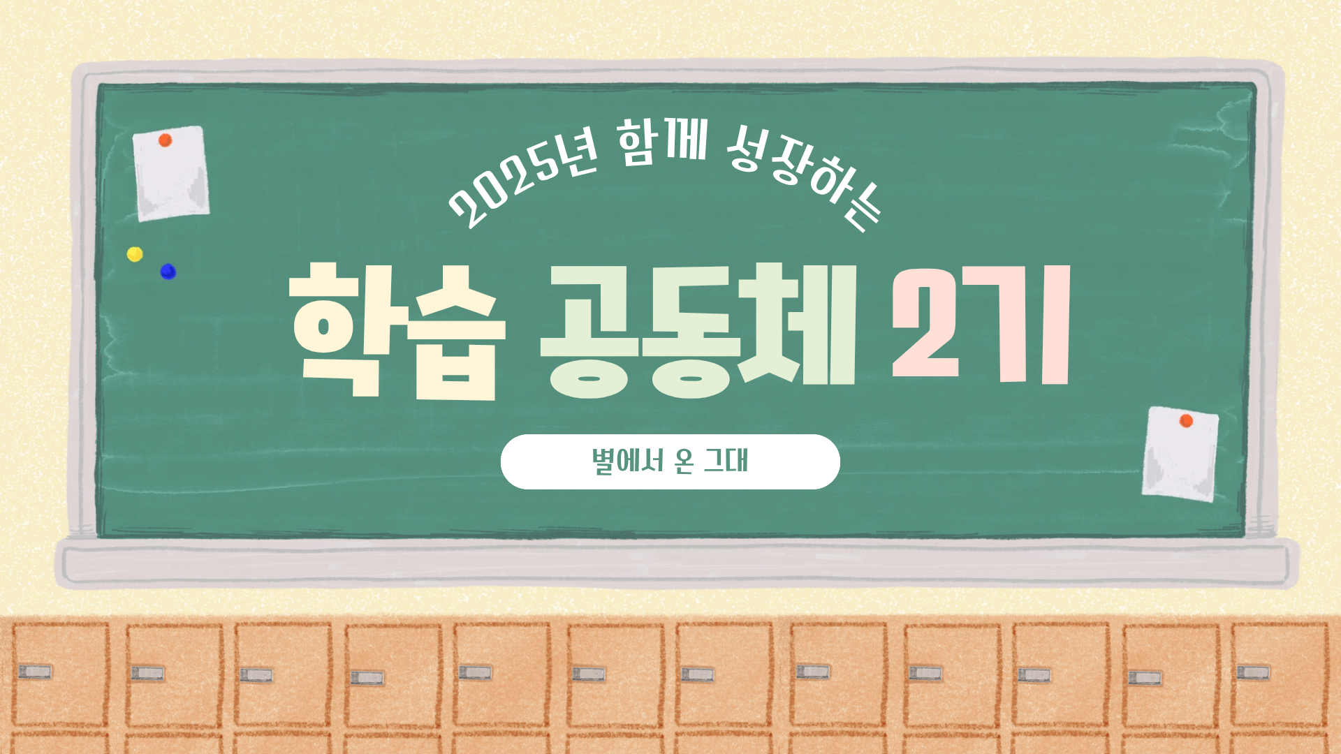 [별에서 온 그대] 8차시-슈타이너의 발도르프 교육에 기반을 둔 놀이 관련 이미지